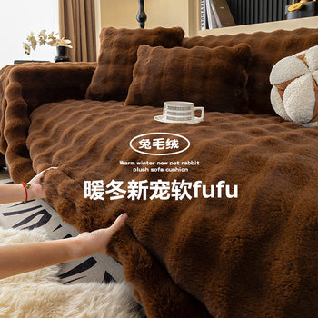 Light Luxury High-End Thick Plush Sofa Cover Cloth 2026 New Autumn and Winter Full Cover Seat Cushion Non-Slip Cover