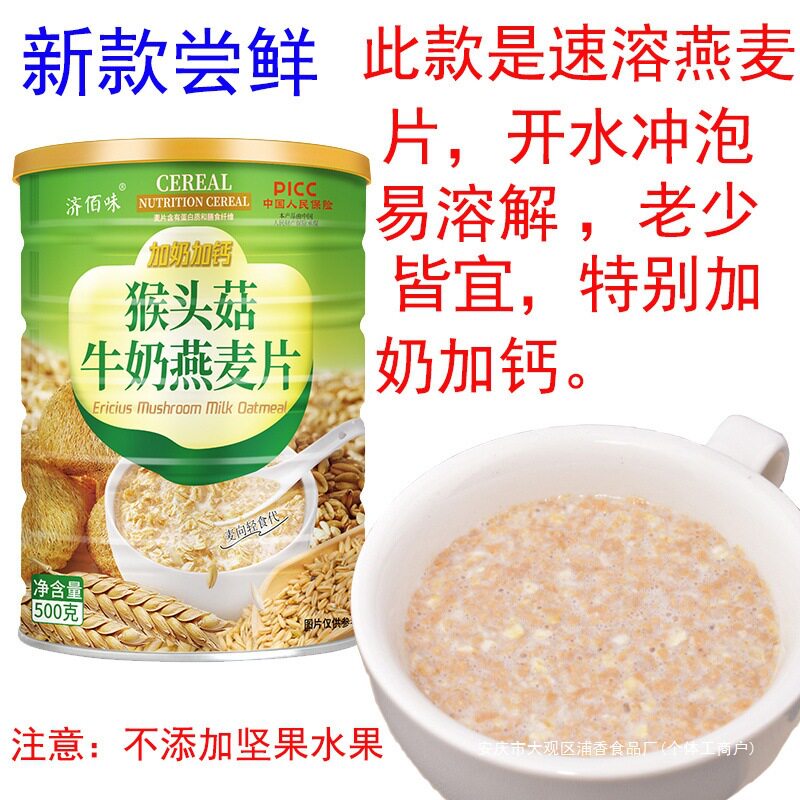 Yogurt Fruit Cereal Oatmeal Fruit Mixed Student Breakfast Non-Ready-To-Eat Nutritional Meal Replacement Popular 500g Factory