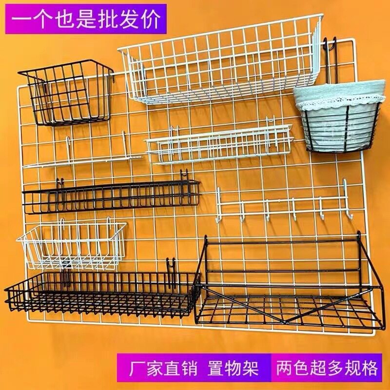 Iron Mesh Grid Storage Rack Hanging Basket Tray Photo Wall Accessories Supermarket Storage Iron Storage Rack Decorative Household