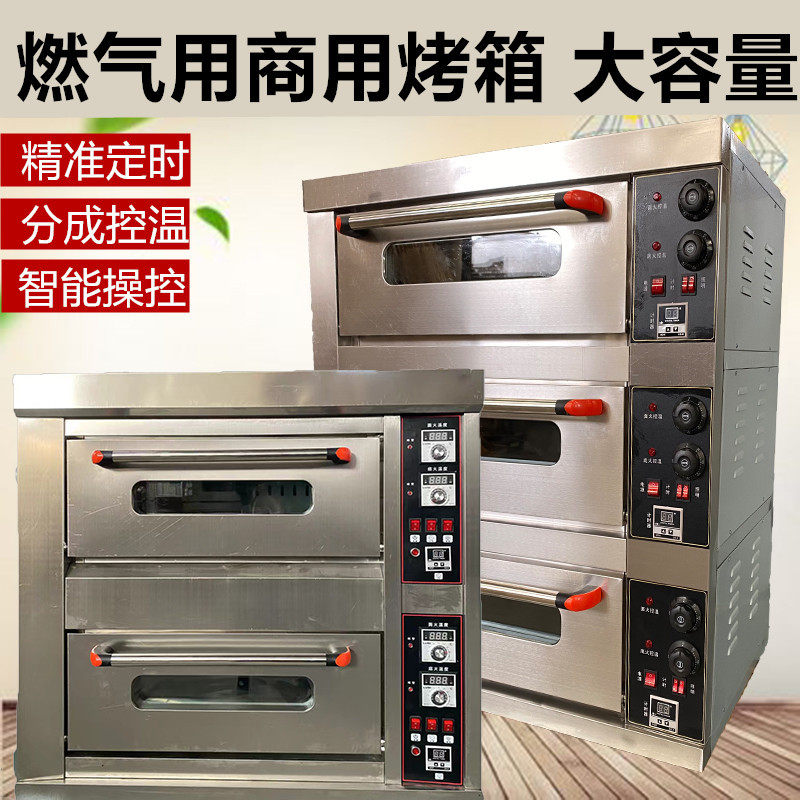 民聚电烤箱商用一层双层大容量大型烧饼面包披萨蛋糕烘焙燃气烤箱