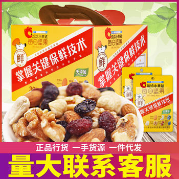 Qiaqia daily nut small yellow bag 25g mixed nut leisure pregnant women and children online popular snack wholesale