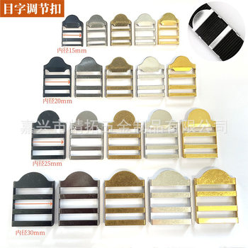 Factory supply 15/20/25/30mm metal hook buckle schoolbag adjustment buckle luggage strap accessories trapezoidal buckle