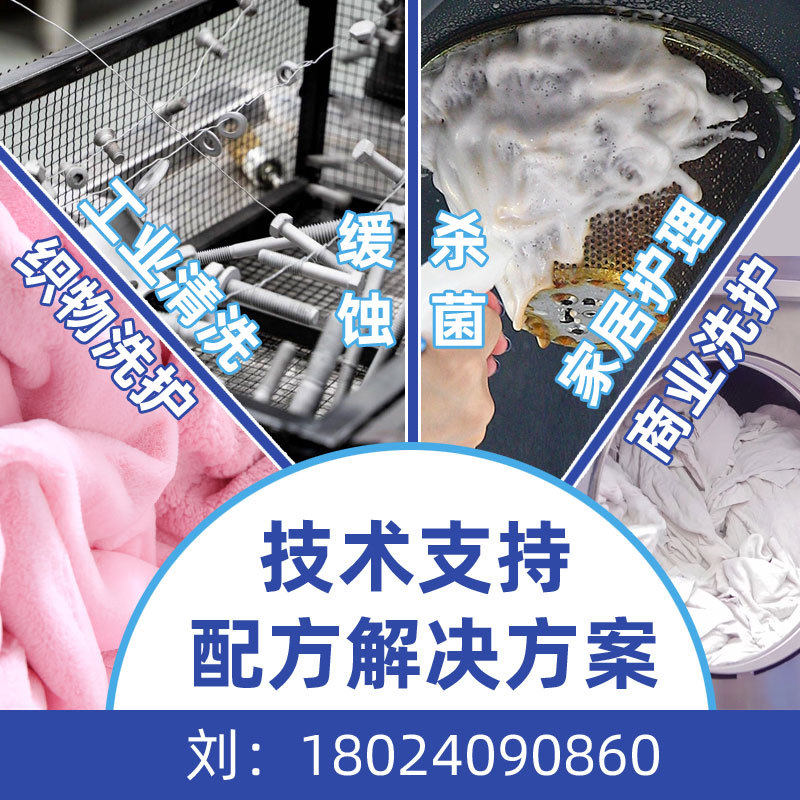 Sample Nolian Aksu Petro 22N Low Foam Surface Active Agent Carpet Cleaning Agent 500g