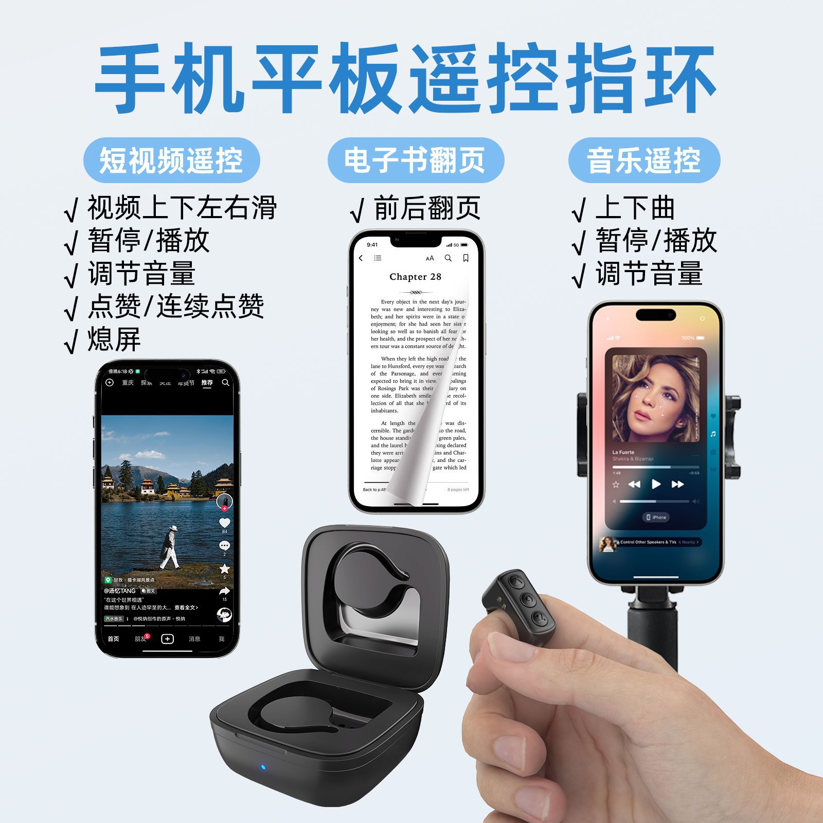 Tiktok Mobile Phone Bluetooth Photo and Video Remote Control Smart Ring Kindl App Novel Page Turning