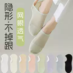 Boat Socks Women's Summer Ultra-thin Breathable Full Mesh Silicone Non-slip Anti-heel Anti-pilling Solid Color Simple Invisible Socks