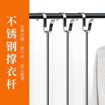 Stainless Steel Clothes Hanger for Home Use, Solid Extended Drying Rod, Dormitory Clothes Fork, Multifunctional Hanger with Deep Fork Head and Anti-Slip