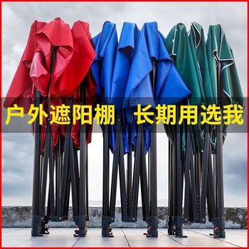 Outdoor advertising tent awning telescopic folding waterproof shed four-corner umbrella stall tent four-legged awning manufacturers