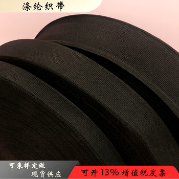 Polyester Net Silk Black Webbing Reinforced Reinforcement Belt Shoe Materials Accessories Clothing Luggage Inner Edge Belt Decorative Lace