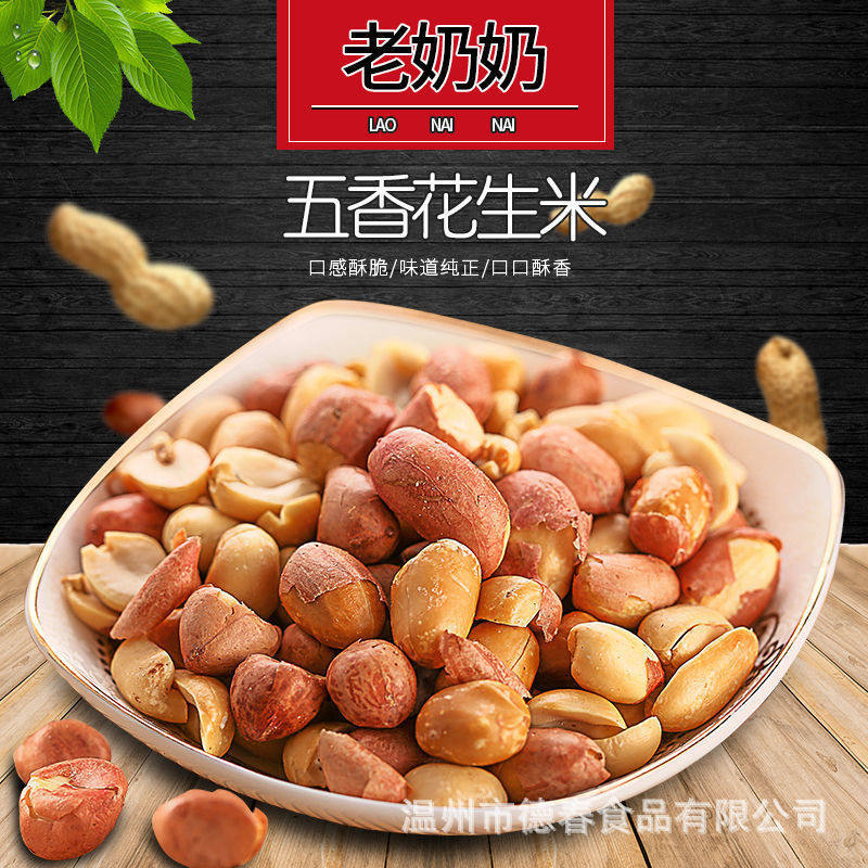 Grandma peanut rice Anhui Anqing specialty 102g bagged nut peanut wine snack casual snack fried goods