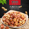 Grandma peanut rice Anhui Anqing specialty 102g bagged nut peanut wine snack casual snack fried goods