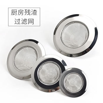 Kitchen Sink Stainless Steel Garbage Filter, Dishwashing Basin, Sink Sewer, Hair Anti-Blocking, Anti-Odor Floor Drain