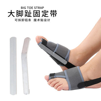 Big Toe Valgus Correction Belt Adjustable Thumb Valgus Corrector Aluminum Plate Pressurized Fixed Toe Separator