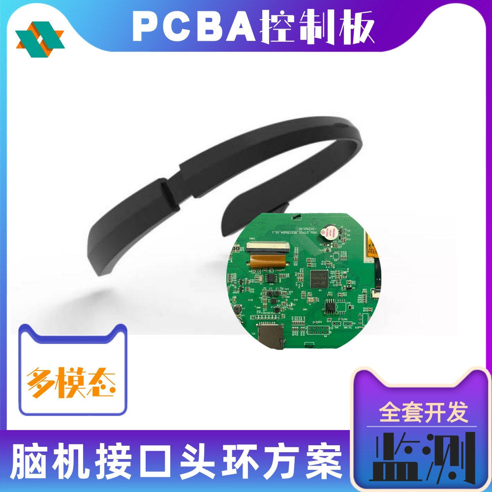 Intentional Brain-Computer Interface Headband Healthy Brain Wave Monitor Concentration Training Pcba Board Software and Hardware Development