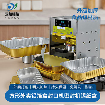Disposable Takeout Packaging Box, Rectangular Thickened Gold Aluminum Foil Box, Commercial Pre-Made Food Tin Foil Lunch Box, Sealable