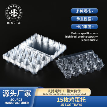 Transparent Plastic Egg Tray, Thickened, 15-Piece Egg Box, Shock-Proof and Drop-Proof, Disposable Egg Packaging Box