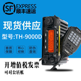Автомобильная портативная рация Teyitong TYT TH-9000D, автомобильная станция, мощное УКВ-радио мощностью 50 Вт, самостоятельная экскурсия на открытом воздухе