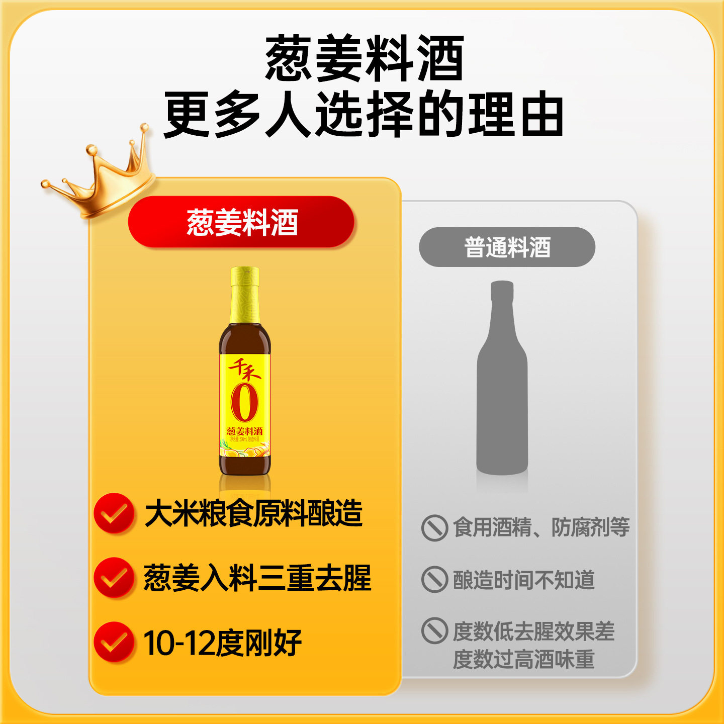 Qianhe onion and ginger cooking wine 500ml onion and ginger raw juice deodorant fresh seasoning two bottles