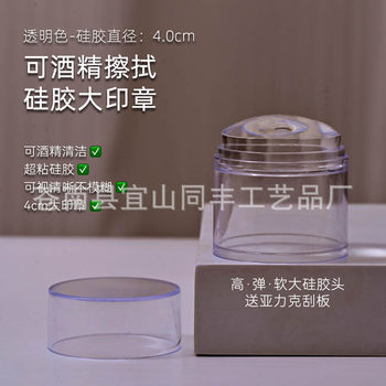 Hollow Large Seal 4cm Transparent Silicone Nail Art Stamp Set Template Transfer Tool Scrubbable Printing Head