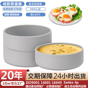 New product steamed egg tray silicone egg cooker kitchen boiled egg tray microwave oven high temperature resistant easy demoulding steamed egg mold