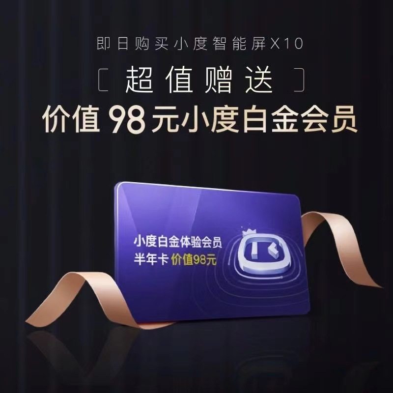 Xiaodu Smart Screen X10 Second Generation 10.1inch Paper-Like Screen Smart Speaker Wifi Bluetooth Audio Bulk Price Advantage