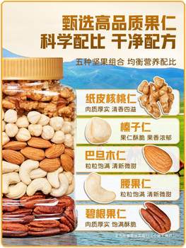 Daily nut mixed dried fruit pure nut kernel comprehensive nut kernel 500g canned snacks for pregnant women and children