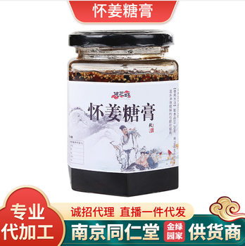 Donkey hide gelatin medlar Huaijiang sugar cream brown sugar ginger jujube cream ginger tea wholesale one-piece delivery