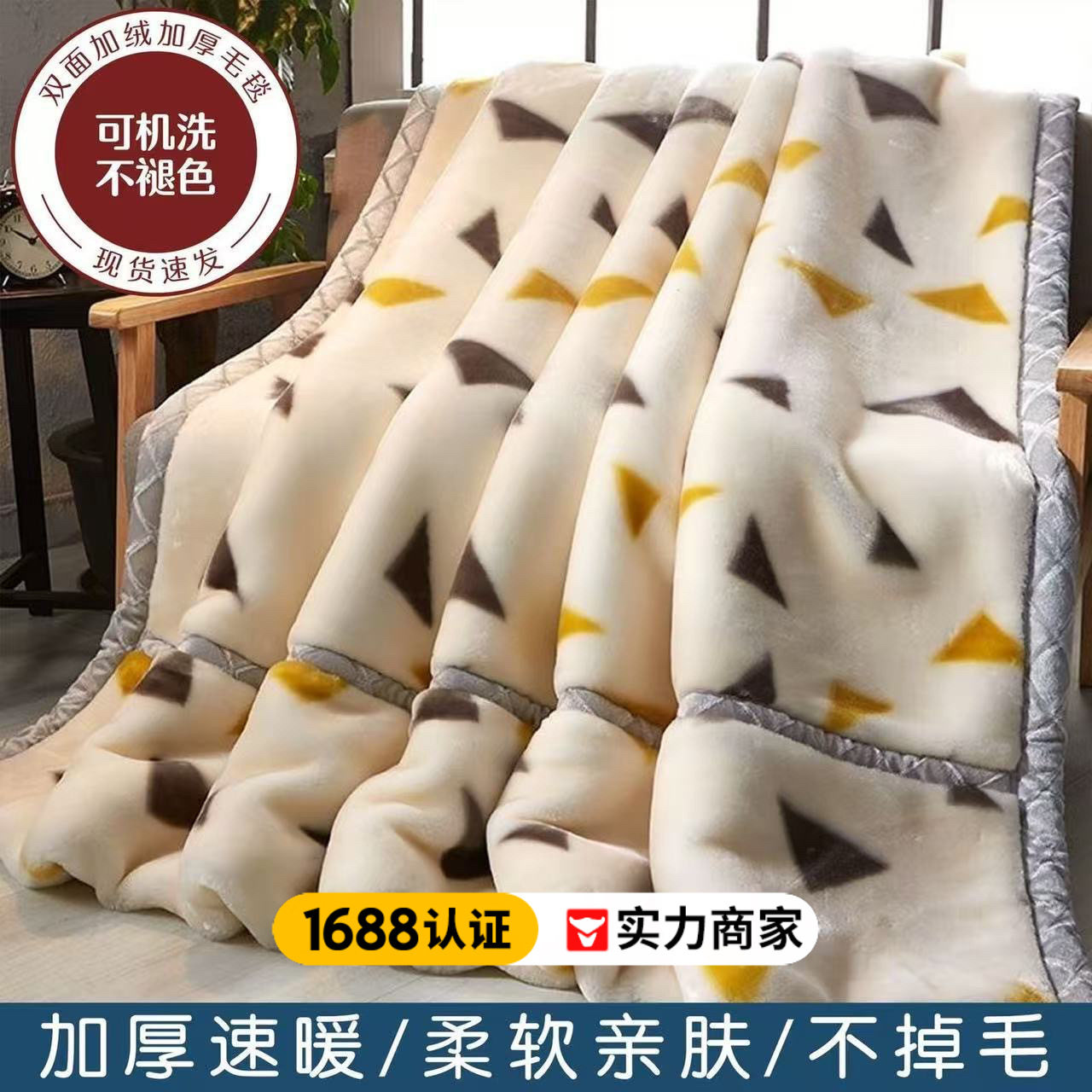 Autumn and Winter Thickeneded Double-Layer Raschel Blanket for Single and Double Gift Blankets to Keep Students' Dormitories Warm