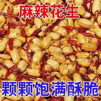 Drunkard Peanuts 2.5kg Pack Large Package Spicy and Crispy Old-Drunkard Peanuts Snack for Drinking
