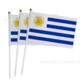 Uruguay (single paragraph 100 order)