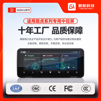 Qualcomm Is Suitable for Land Rover Discovery/Range Rover Multimedia Central Control Integrated Navigator Large Screen Android Car Machine Car