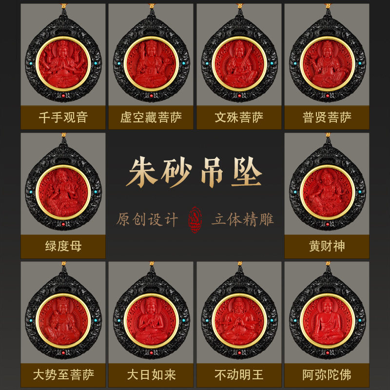 Cinnabar Birth Year Buddha Samantabhadra Bodhisattva Zodiac Pendant Birth Year Necklace Guardian Deity Ebony Pendant Jewelry