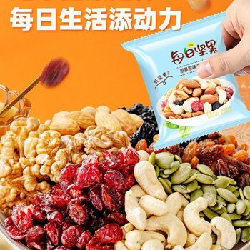 Daily Nuts Single Small Package Mixed Nuts Dried Fruits No Addition Food Children Pregnant Women Original Snacks Wholesale