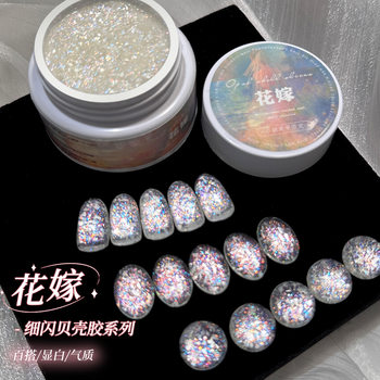 Huasi Die - 25g Large Jar of Wedding Nail Gel, Phototherapy Gel, Opal Overlay Gel, Cloud Brocade Crushed Diamond Nail Polish Gel