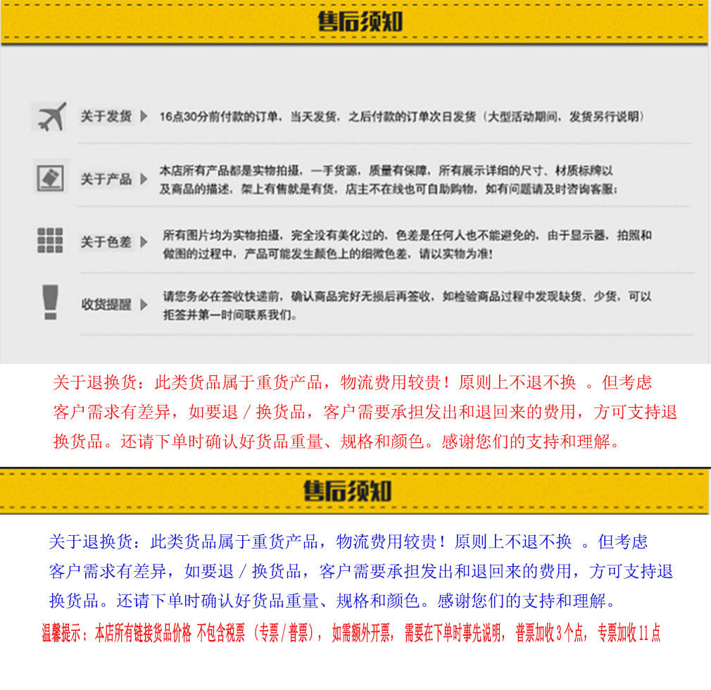 2025售后保障提示(含税点提示)