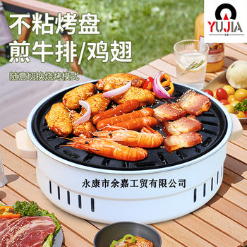 Barbecue Stove Household Portable Encircling Stove Tea Full Set Indoor Smokeless Barbecue Stove Outdoor Charcoal Carbon Grill Grill