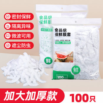 New Food-Grade Self-Sealing Household Tear-Free Dust-Proof and Odor-Proof Plastic Wrap Cover for Meal Refrigerator Food Preservation Cover