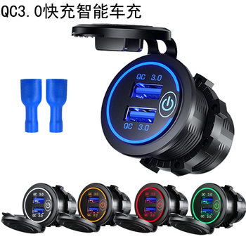 Cross-Border Car Appliance Modified Motorcycle Universal Touch Switch Dual USB Car Qc3.0 Fast Charging Car Charger