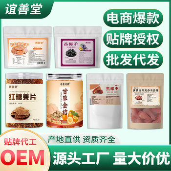 Xinjiang Turpan Prune Dried Fruit, Sapphire Raisins, Brown Sugar Ginger Slices, Black Dates, Preserved Fruit, Candied Fruit, Dried Fruit Wholesale and Distribution