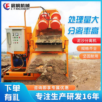 Sediment separator piling purification fine sand recovery equipment site piling sludge water filter mud separator