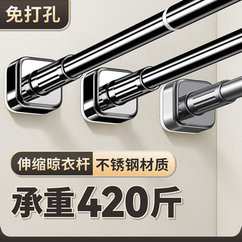 Telescopic Rod Clothes Drying Rod Without Punching Curtain Wardrobe Support Rod Bathroom Nail-Free Support Frame Shrink Hanging Shower Curtain Rod