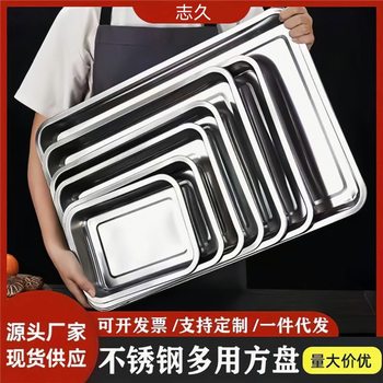Stainless Steel Square Plate Tray Commercial Canteen Restaurant Steamed Rice Plate Large Capacity Grilled Fish Plate Multi-Specification Rectangular Dinner Plate