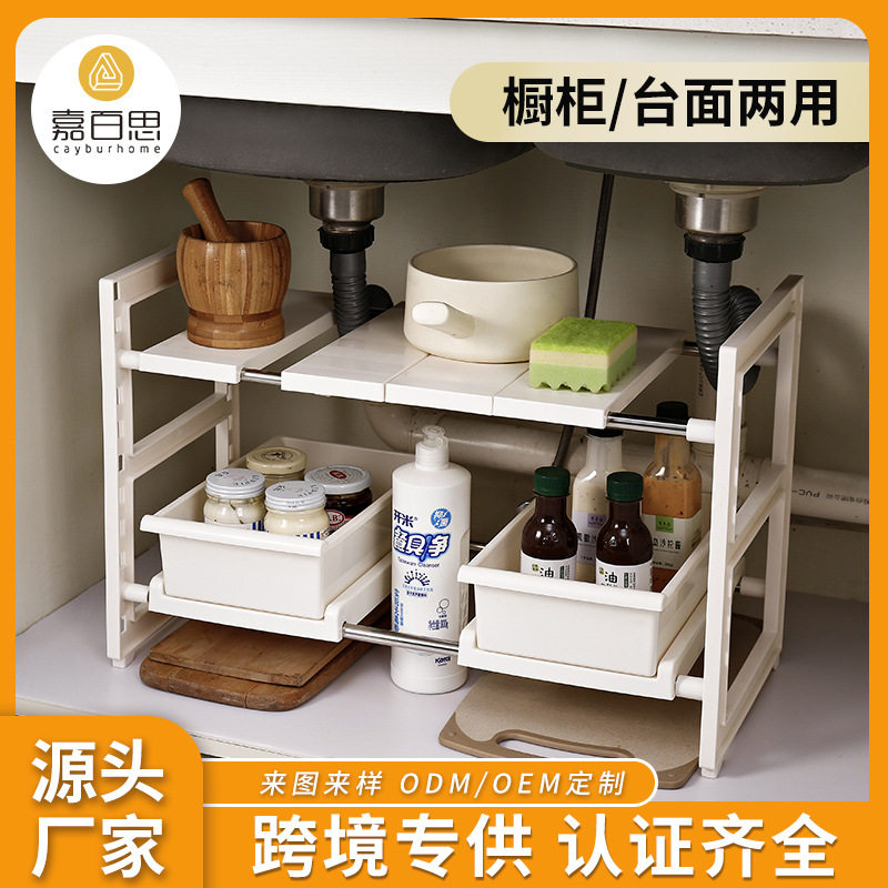 New Kitchen Sink Storage Rack Pull-Out Adjustable Sundries Storage Organizer Bathroom Storage Rack Wholesale
