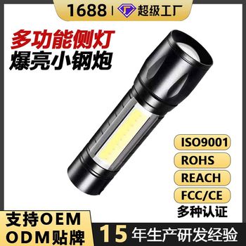 Strong light flashlight rechargeable super bright outdoor mini long-range zoom household portable durable hand grip