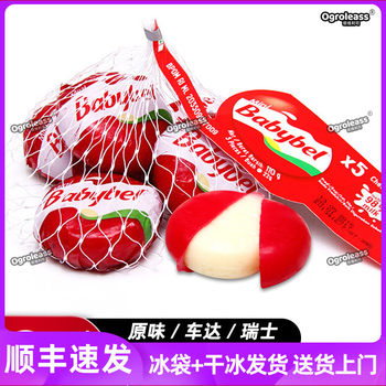 Babybel Cheese for Children, Original Cheese, Cheese, Milk Cheese, Ready-To-Eat Babybel Cheese