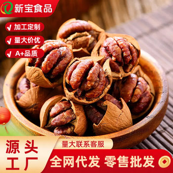 Lin'An Pecan New Arrival Hand-Peeled Small Walnuts Pepper Salt Butter Nuts New Year's Dried Fruits Wholesale Casual Snacks Wholesale