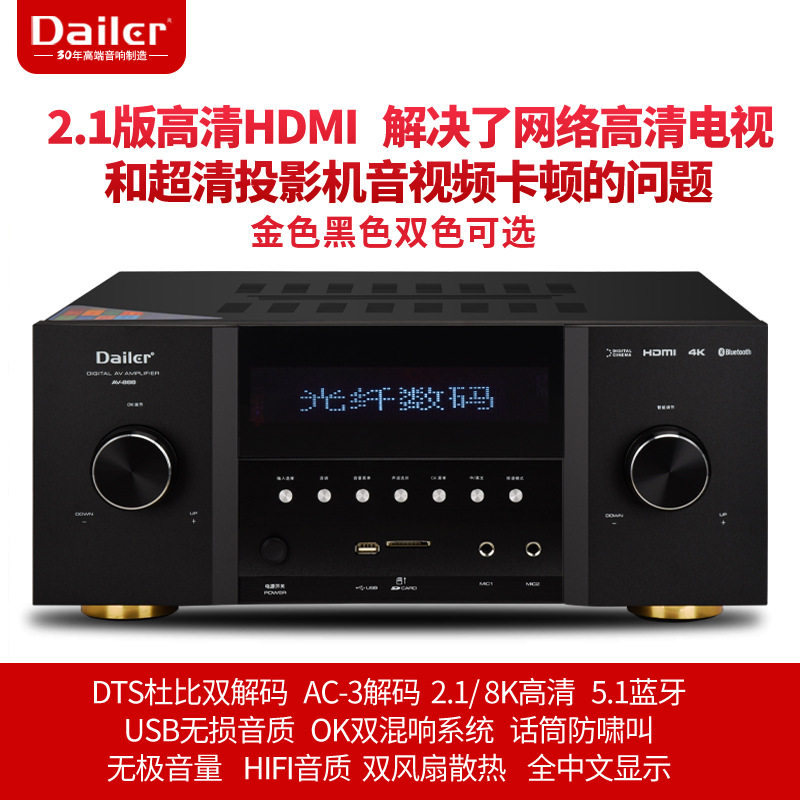 5.1 High-Power Home Theater Amplifier Optical Brazing Coaxial 8K High-Definition 110V220V Home Karaoke Amplifier