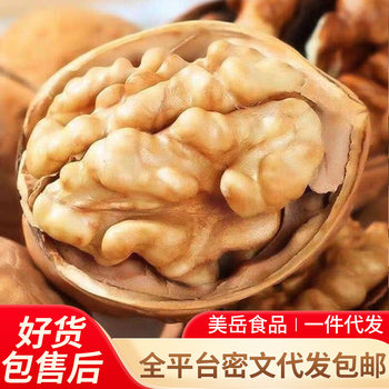 Xinjiang Paper-Skinned Walnuts, Original Color, 25-Year-Old New Walnuts Wholesale, Easy to Open with Hand, Aksu 185 Thin-Skinned Walnuts