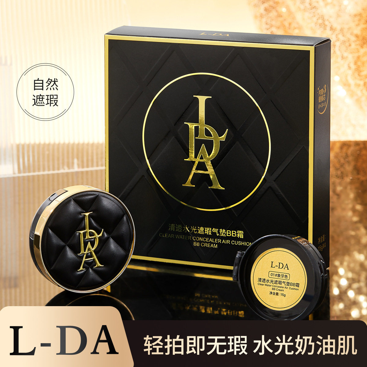 L-DA clear water light concealer air cushion BB cream holding makeup not stuck powder 1+3 replacement repair liquid foundation wholesale