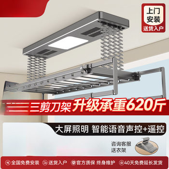 Electric Clothes Drying Rack Drying Fully Automatic Intelligent Remote Control Lifting Home Balcony Double Scissor Clothes Drying Rack