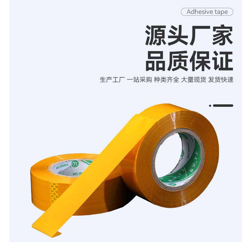 Sealing Tape, Express Packaging Tape, Beige Tape, Transparent High-Viscosity Tape, Strong Sealing Tape for the Whole Box